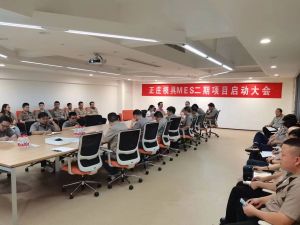 智造再升級，正莊模具MES二期項目啟